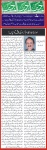 37-article_Dr_Jamal_Nasir_Jang-08-08-2021.jpg