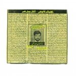 15-Rawalpindi_ka_edhi-By_Dr_Naveed_Bhatti-removebg-preview.jpg