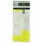 45-Rang_Batain_Karain_aur_Batoun_sy_Khushboun_aye-By_Hafiz_Abdul_aleem-removebg-preview.jpg