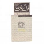 59-Saudi_Arab_k_78_wein_Qaumi_din_ki_Taqreeb_By-Nawaz_Raza-removebg-preview (1).jpg